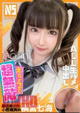 702NOSKN-037 Super invincible energy Nanami Yokomiya