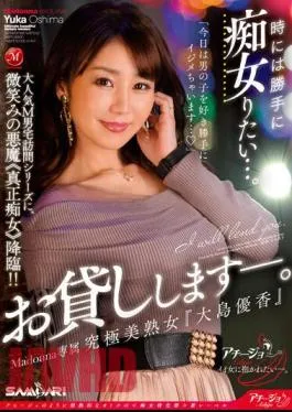 ACHJ-021 Sometimes I Want To Be A Slut Without Permission. Madonna Exclusive Ultimate Beautiful Mature Woman “Yuka Oshima” Will Lend You.