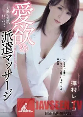 ADN-226 Studio Attackers – Passionate Dispatch Massage – The Soft Fair Skin Of A Married Woman – Reiko Sawamura