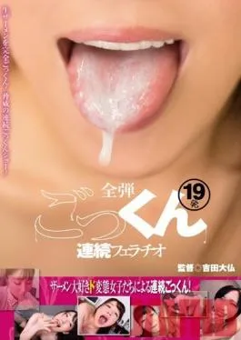 AGMX-027 Studio SEX Agent/Daydreamers – Swallowing All Cum Non-Stop Blowjobs