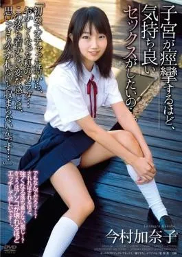 APAA-341 – As Uterus To Convulsions, I Would Like To Have Pleasant Sex . Imamura Kanako – Aurora Project Annex