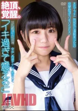 APAK-260 Creampie Flesh Feeling Keiren Climax Riku “I’m Trembling Too Much!” Horny Climax Student Guidance Serious Sex! Convulsions Climax Morimori SEX Of Innocent Athletic Girl! Swimming Club Riku Ichikawa