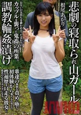 APNS-152 Studio Aurora Project ANNEX – The Cuckold Tragedy Of A Mountain Girl Breaking In A Bitch For Some Gang Bang Flavor Rough Sex And Dirty Deeds, Targeting A Couple That Just Recently Declared Their Passion And Love For Each Other Akari Neo