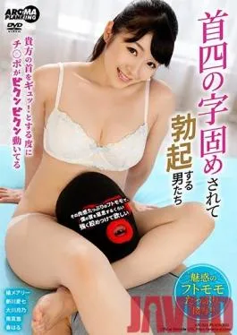 ARM-920 Studio Aroma Planning – Men With Breathing Fetishes