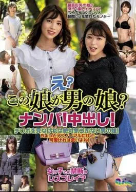 ASIA-112 Huh? Is this girl a man’s daughter? Nampa!