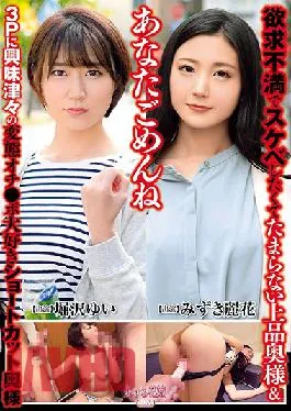 AVKH-169 Studio AV Dear, Please Forgive Me A Horny And Elegant Housewife Who Wants To Fuck Really Badly & A Wife With Short Hair Who’s Interested In Threesomes And Loves Perverted Cocks