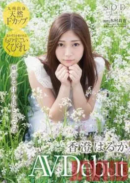 AVOP-126 Studio SOD Create Haruka Kasumi’s Adult Video Debut