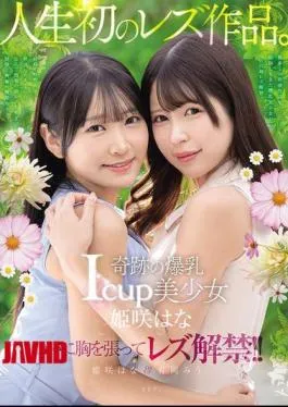 BBAN-524 Miraculous Big-breasted I-cup Beautiful Girl Himesaki Hana’s First Lesbian Work. Himesaki Hana Arioka Miu