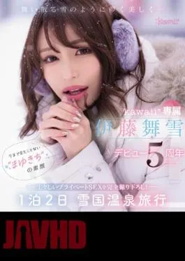 CAWD-548 Ephemeral And Beautiful Like Falling Snow… Kawaii* Exclusive Maiyuki Ito 5th Anniversary Of Her Debut The Real Face Of ‘Mayuki’ You’ve Never Seen Before Completely Shot Private SEX! 1 Night 2 Days Snow Country Hot Spring Trip (Blu-ray Disc)
