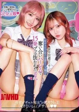 CJOD-450 To Avoid Repeating The Year… I Was Fucked 15 Times In A Harem Of Two J-girl Gals Who Whispered Dirty Words And Fought Over Me. Haruyo Moka Saito Amiri