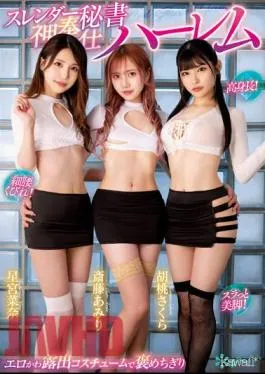Chinese Sub CAWD-577 Tall! Slender Waist And Narrow Waist! Beautiful Legs! A Slender Secretary’s Divine Service Harem Sakura Kurumi, Amiri Saito, And Nana Hoshimiya Are Praised For Their Erotic And Cute Revealing Costumes.