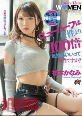 Chinese Sub DASS-217 Is It True That Transsexuals Feel 100 Times Better Than Women? NH Knows The Man’s Body Best. Kanami Kashiwagi