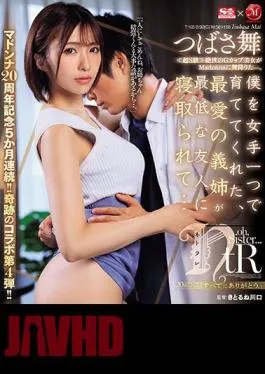 Chinese Sub JUQ-568 Celebrating Madonna’s 20th Anniversary For 5 Consecutive Months! The 4th Miraculous Collaboration! My Beloved Sister-in-law, Who Raised Me All By Herself, Was Cuckolded By My Worst Friend… Mai Tsubasa (Blu-ray Disc)