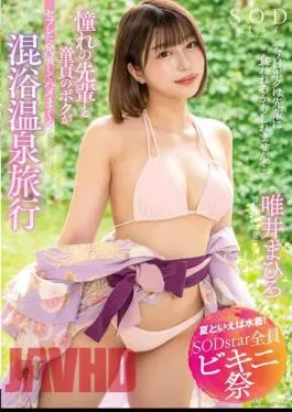 Chinese Sub STARS-882 Speaking Of Summer, Swimwear! SODstar All Bikini Festival “Today I May Be Eaten By My Seniors…” A Mixed Bathing Hot Spring Trip Where My Longing Senior And My Virgin Developed Into A Saffle And Fucked Mahiro Yui