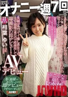 DANDY-715 Studio DANDY – This Relaxing Type Girl With A Cute Face Came To This Adult Video Interview So We Immediately Hired Her And Filmed Her And Gave her AN Instant Debut!! Yui Aiba