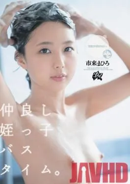 DASD-765 Studio Das – Close Niece Bath Time. My Boner Won’t Stop. Mahiro Ichiki