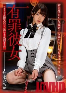 DDK-194 Studio Dogma – A Guilty Girlfriend An Idol And Her Angry Fans In A Shameful Offline Meetup Ichika Kasagi