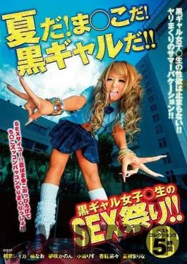 DKSB-059 Studio OFFICE K’S – It’s Summer! Time For Pussy! Enjoy A Tanned Gal!! A Darkly Tanned S********l Fuck Fest!! Best Hits Collection!! 5 Hours