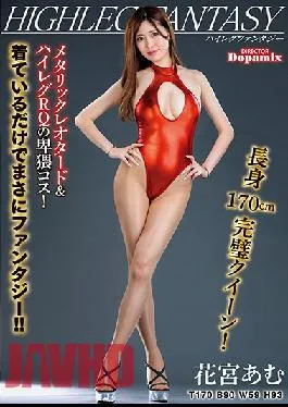 DPMI-058 Studio Milu  High Leg Fantasy – Amu Hanamiya