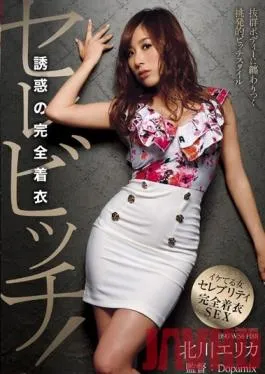 DPMX-002 Studio AVS collector’s Celebitch! – Completely Clothed Temptation – Erika Kitagawa