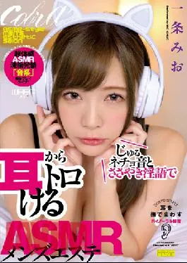 EMSK-009 ASMR Men’s Beauty Salon Mio Ichijo