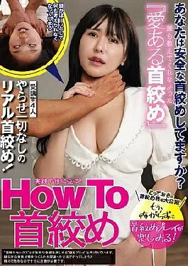English Sub AEGE-047 HowTo Strangling Are You Strangling Safely? What No One Taught Me: “Strangling With Love” Reno Kiyomi