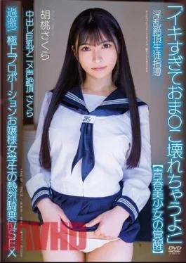 English Sub APAK-257 Creampie Busty Anime Voice Climax Sakura Awakening Of A Youth Beautiful Girl Nasty Climax Student Guidance Extreme! Exceptional Proportioned Lady Schoolgirl’s Enthusiastic Cowgirl SEX Kurumi Sakura