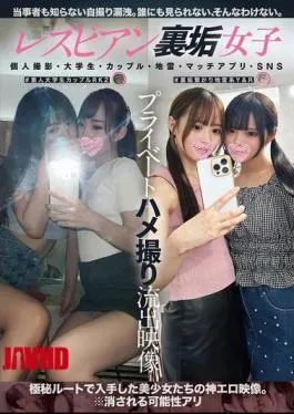 English Sub BBAN-510 Lesbian Secret Account Girls’ Private Gonzo Leaked Video Personal Filming, College Student, Couple, Landmine, Match App, SNS (BBAN-510)