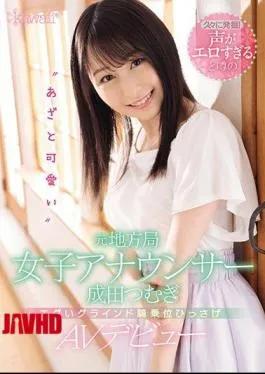 English Sub CAWD-134 Excavated After A Long Time! Rumored’Azato Cute’ Former Local Station Female Announcer Narita Tsumugi Egg Grind Cowgirl Hissage AV Debut When Voice Is Too Erotic