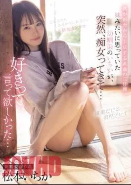 English Sub CJOD-355 Three Days Just Before I Came To Tokyo From The Countryside. Ichika Matsumoto, A Childhood Friend Who Thought She Was Like A Younger Sister, Suddenly Came To A Slut …