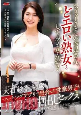English Sub EUUD-43 Hey Brother, Why Don’t You Look At Me As An Erotic Mature Woman? Surprise Creampie Sex With A Sexually Active Man She Met On A Matching App Saki Oishi