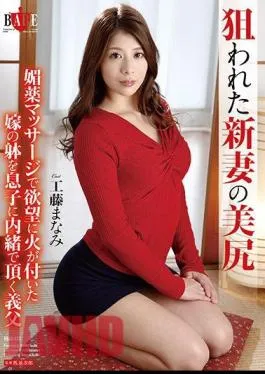 English Sub HBAD-472 My Father-in-law Yoshimi Kudo Who Keeps Her Son With A Wife Of Her Daughter-in-law Who Has Been Ignited By A Targeted New Wife’s Nice Bottom Aphrodisiac Massage