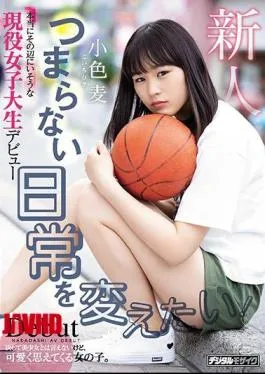 English Sub HND-720 I Want To Change A Boring Everyday!Active College Student Debut That Seems To Be Really Around That Small Barley