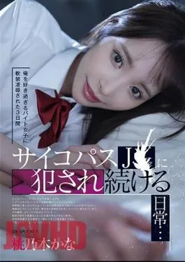 English Sub IPZZ-151 For 3 Days I Was Kept Under House Arrest By A Part-time Girl Who Loved Me Too Much, And I Continued To Be Raped By A Psychopath J〇…Kana Momonogi