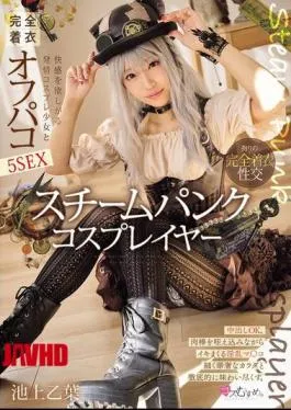 English Sub MUKC-097 Steampunk Cosplayer: 5 Fully Clothed Off-Paco Sex With A Horny Cosplay Girl Who Wants Pleasure, Otoha Ikegami