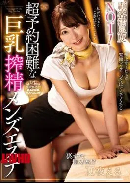 English Sub NACR-771 Customer Satisfaction No.1! Super Difficult To Book Big Breasts Ejaculation Men’s Beauty Salon Eru Natsuya