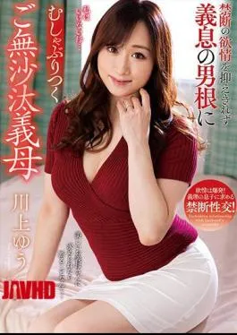 English Sub NACR-774 Yu Kawakami, The Long-lost Mother-in-law Who Can’t Control Her Forbidden Lust And Sucks On Her Son-in-law’s Penis