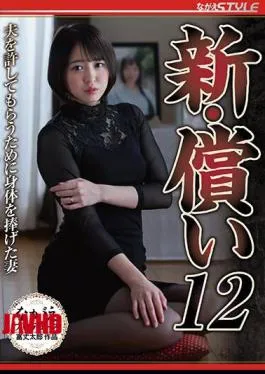 English Sub NSFS-267 New Atonement 12 Yura Hinata, The Wife Who Sacrificed Her Body To Get Her Husband’s Forgiveness