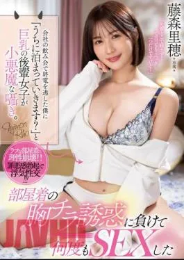 English Sub PPPE-151 When I Missed The Last Train At A Company Drinking Party, A Junior Girl With Big Breasts Whispered, “Would You Like To Stay At My House?” Riho Fujimori Had Sex Many Times After Losing The Temptation Of Her Loungewear