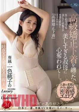 English Sub ROE-186 Was Captivated By My Beautiful Aunt Wearing High Quality Corrective Underwear. Exclusive Momoko Isshiki’s Beautiful Curves Will Make You Sigh.