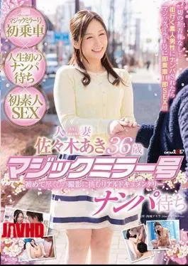 English Sub SDMU-561 Aki Sasaki Married 36-year-old Magic Mirror No. Nampa Waiting