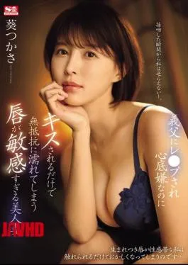 English Sub SONE-250 Beautiful Wife With Overly Sensitive Lips Who Gets Wet Without Resistance Just From A Kiss Even Though She Hates Being Raped By Her Father-in-law Tsukasa Aoi