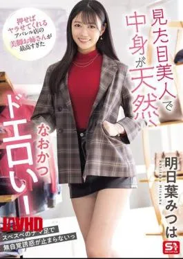 English Sub SONE-668 She’s Beautiful, Natural, And Super Erotic! The Beautiful-legged Lady At The Apparel Store Who Will Do It If You Push Her Is The Best. Mitsuha Asuha