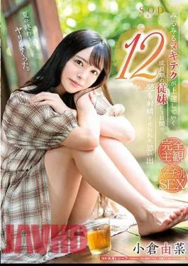 English Sub STAR-998 Yoka Ogura Mirumuru Nikitec’s Progressive Cousin (cousin) In The Growing Period Recalled 12 Cumshots In 3 Days