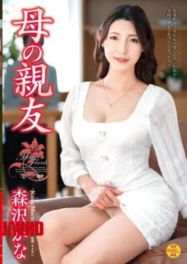 English Sub VEC-549 Mother’s Best Friend Kana Morisawa