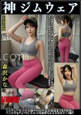 English sub 249OKG-003 Kana Morisawa God Gymwear Aesthetics High Gym Attendant Gym Gymwear And SNS Influencer Gymware!! Enjoy The Beautiful Buttocks, Pubic Hills And Joliwaki Of Takamine Girls, Which Have Different Worlds In Which We Live With!! Even Gym Girls’ Thighs