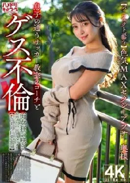 English sub 328HMDNV-802 Perfect Body Sexy 30-something Wife With MAX Sex Appeal Has A Dirty Affair With Her Son’s Soccer Coach!! Slutty Woman Goes Wild And Has Raw Sex And Creampie Fuck!! The Best Plump Big Tits