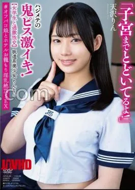 English sub APAK-291 Slope Beautiful Girl Rin-chan Extreme Sexual Intercourse With A Female Student It’s Reaching The Uterus! Hajimete’s Demon Piss Is Intense!