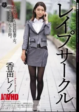 English sub ATID-294 Rape Club Renon Kanae