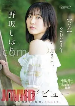 English sub CAWD-610 Shihori Nosaka. Official Official Debut On January 2, 2024 The First Impulse In My Life, I’m Going To Cum.